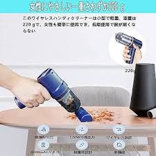 ハンディクリーナー HUIYOMI 充電式ミニ掃除機