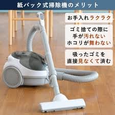 山善 コード式紙パック掃除機 キャニスタータイプ